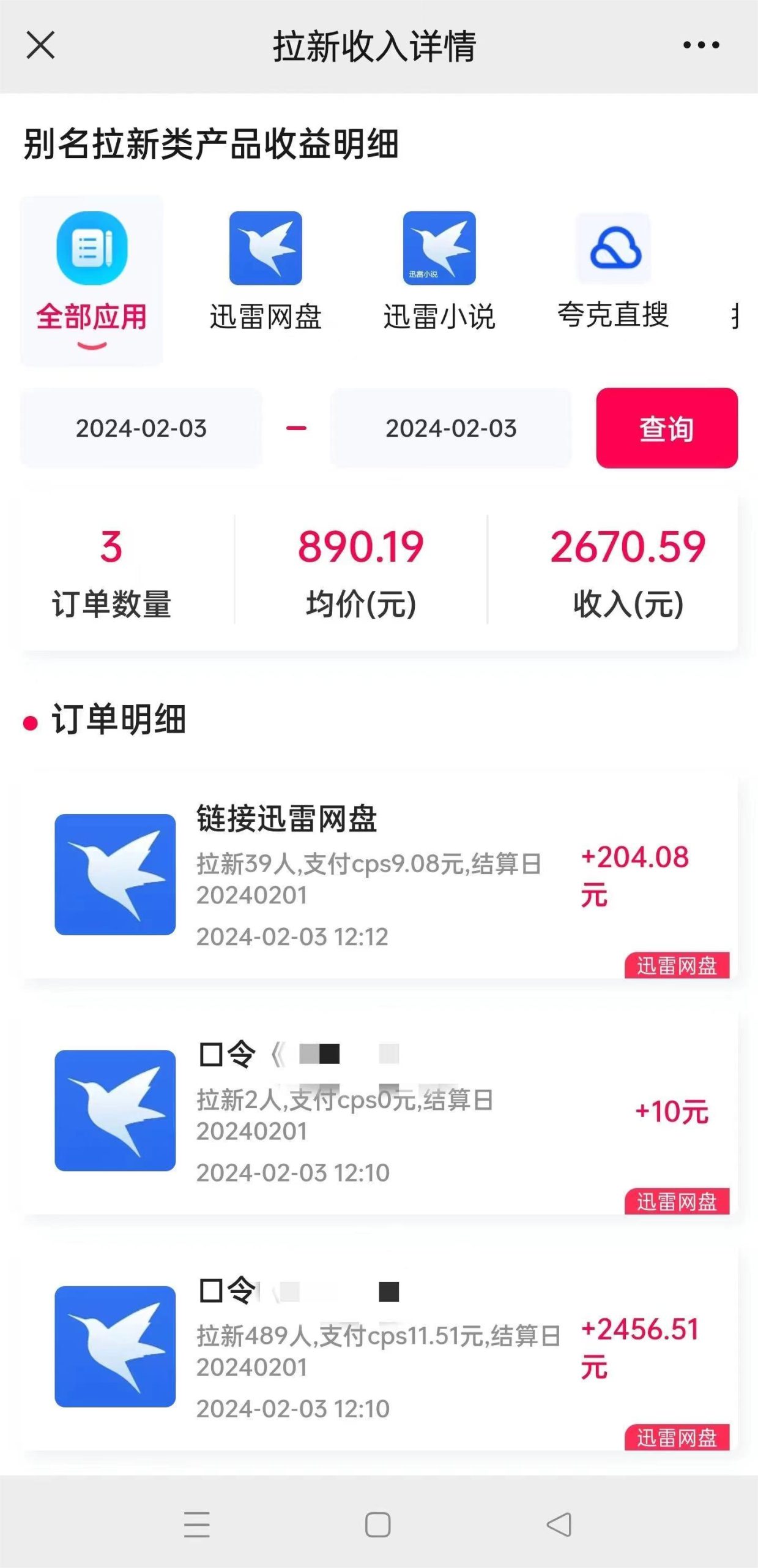 2024最新半自动制作小说推文拉新项目，保姆级教程，小白上手日入1000+-源码天堂