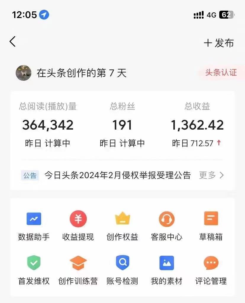(9967期)利用AI工具无脑复制粘贴撸头条收益 每天2小时 稳定月入5000+互联网入门…-源码天堂