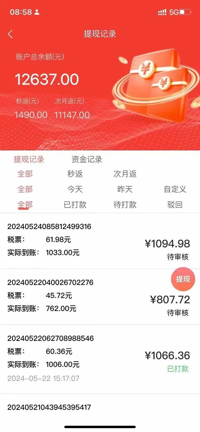 图片[2]-最新流量卡代理掘金，复制粘贴日赚3000+，零成本零投入，新手小白有手就行-源码天堂