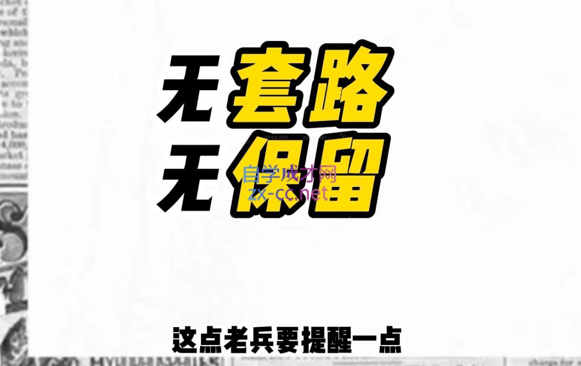 李老师·打造餐饮超级个体户-源码天堂