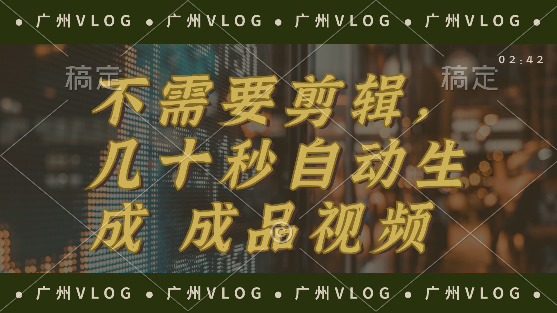几十秒生成电影解说成品 一键背景音乐画面字幕全搞定-源码天堂