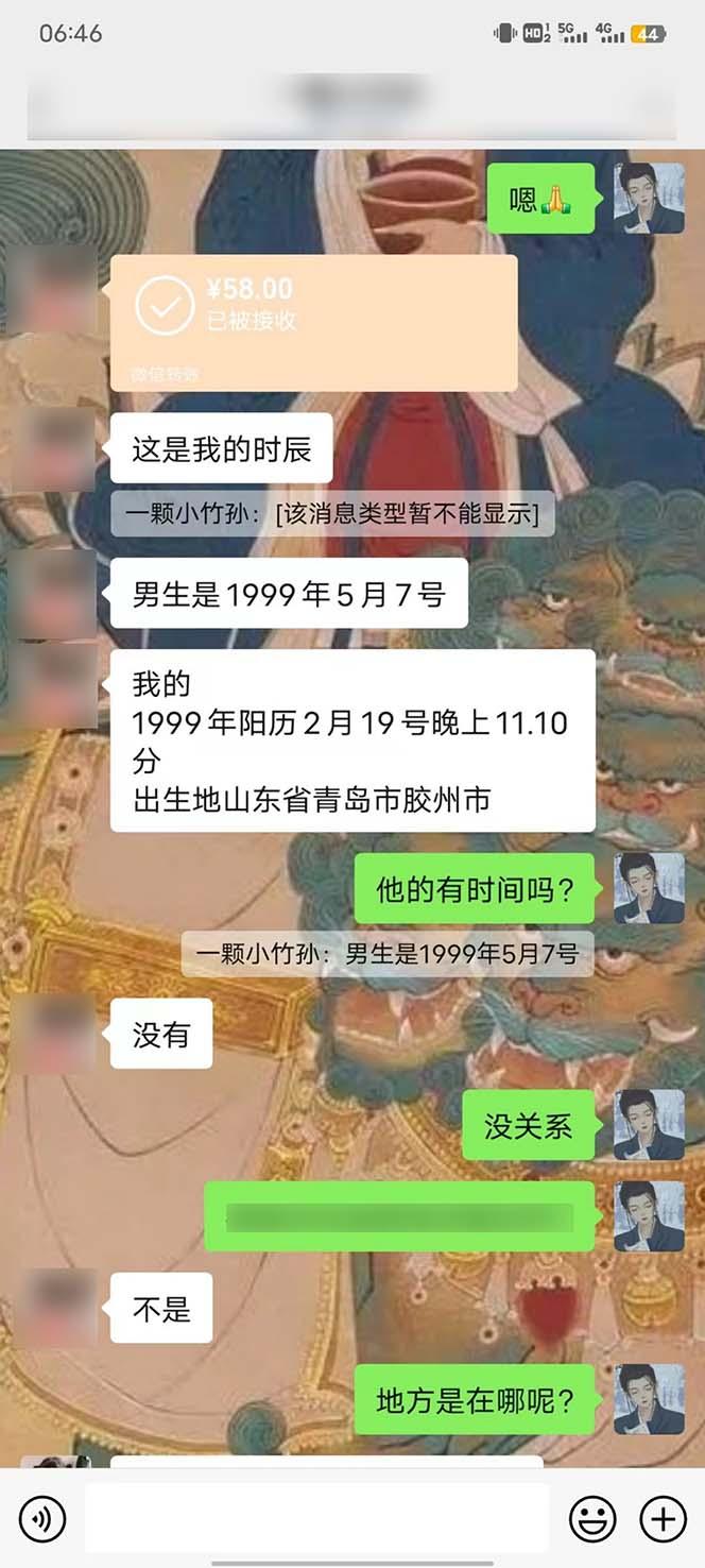 图片[5]-15天纯利10W+，国学掘金计划2024玩法全网首次公开(视频课程+交付手册-源码天堂