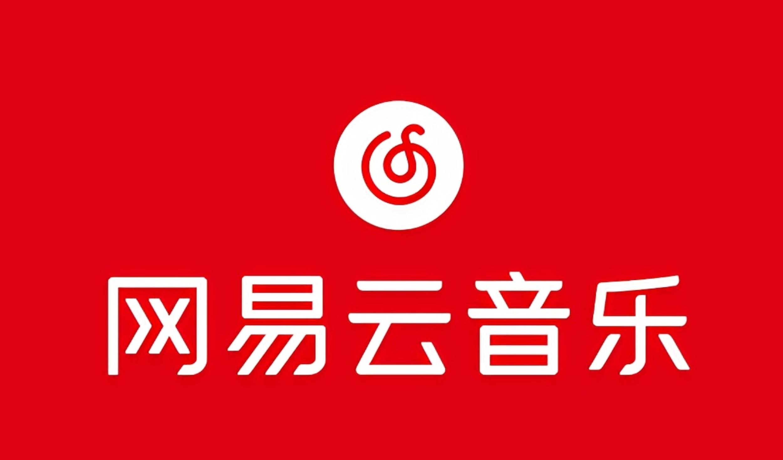 网易音乐人2024.5月最新教程，简单无脑，收益第二天可见-源码天堂