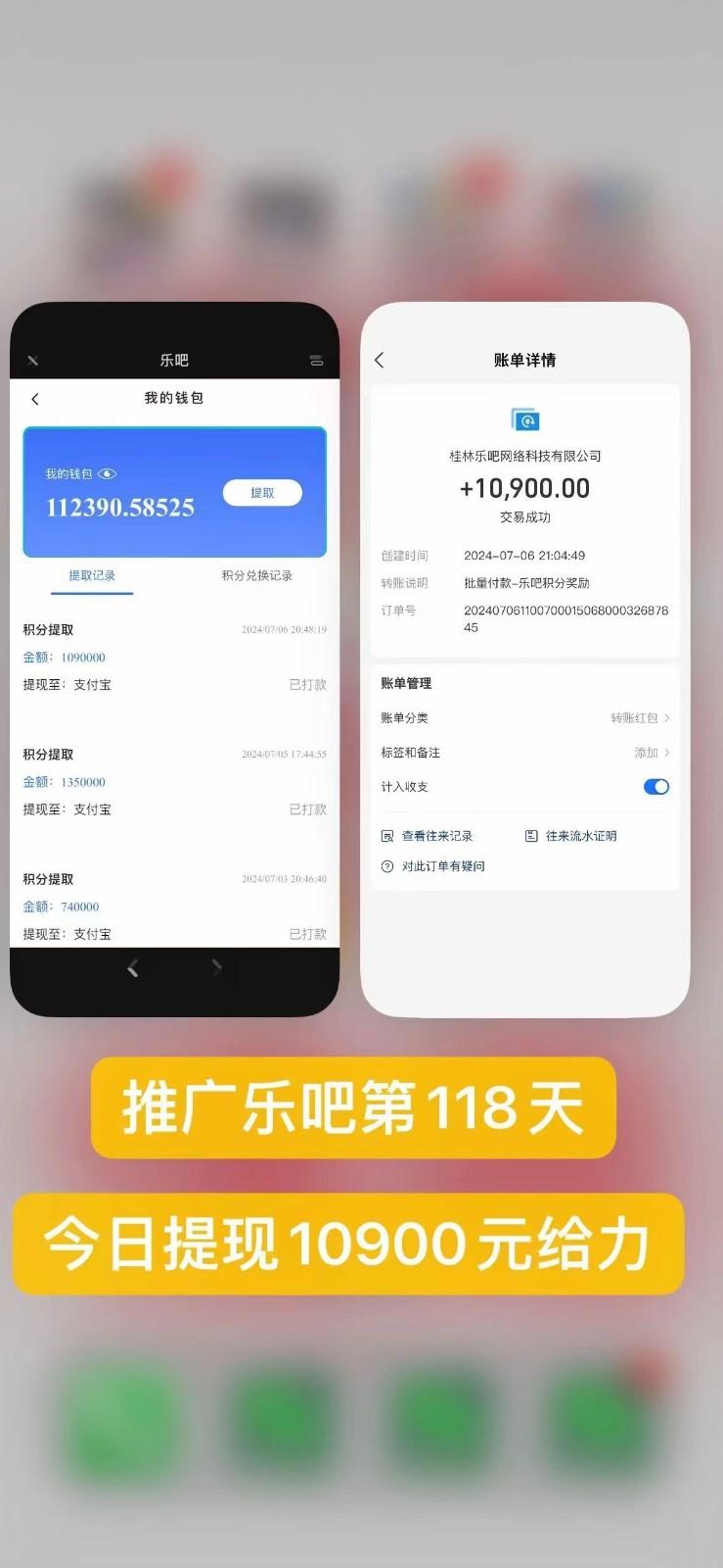 乐吧量化工具看广告，单工具4-6米，批量10000+，手机电脑均可操作-源码天堂