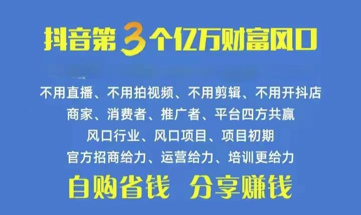 火爆全网的抖音优惠券 自用省钱 推广赚钱 不伤人脉 裂变日入500+ 享受…-源码天堂