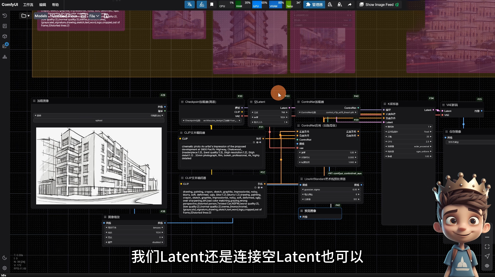 AI小王子·ComfyUI AI系统课【共1.7TB】-源码天堂