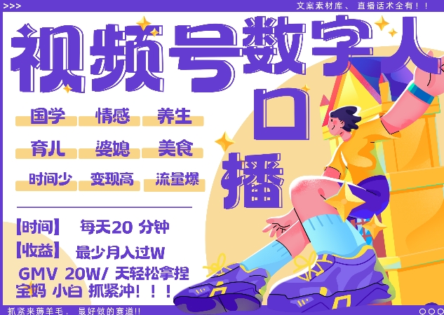 蝴蝶号数字人暴力起号，AI改写文案，再也不用费劲录口播， 每天20分钟，流量火爆日入破W轻松拿捏-源码天堂