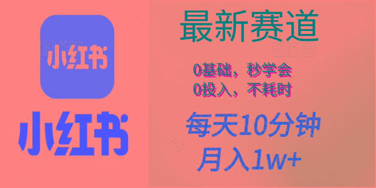 每天10分钟，月入1w+。看完就会的无脑项目-源码天堂