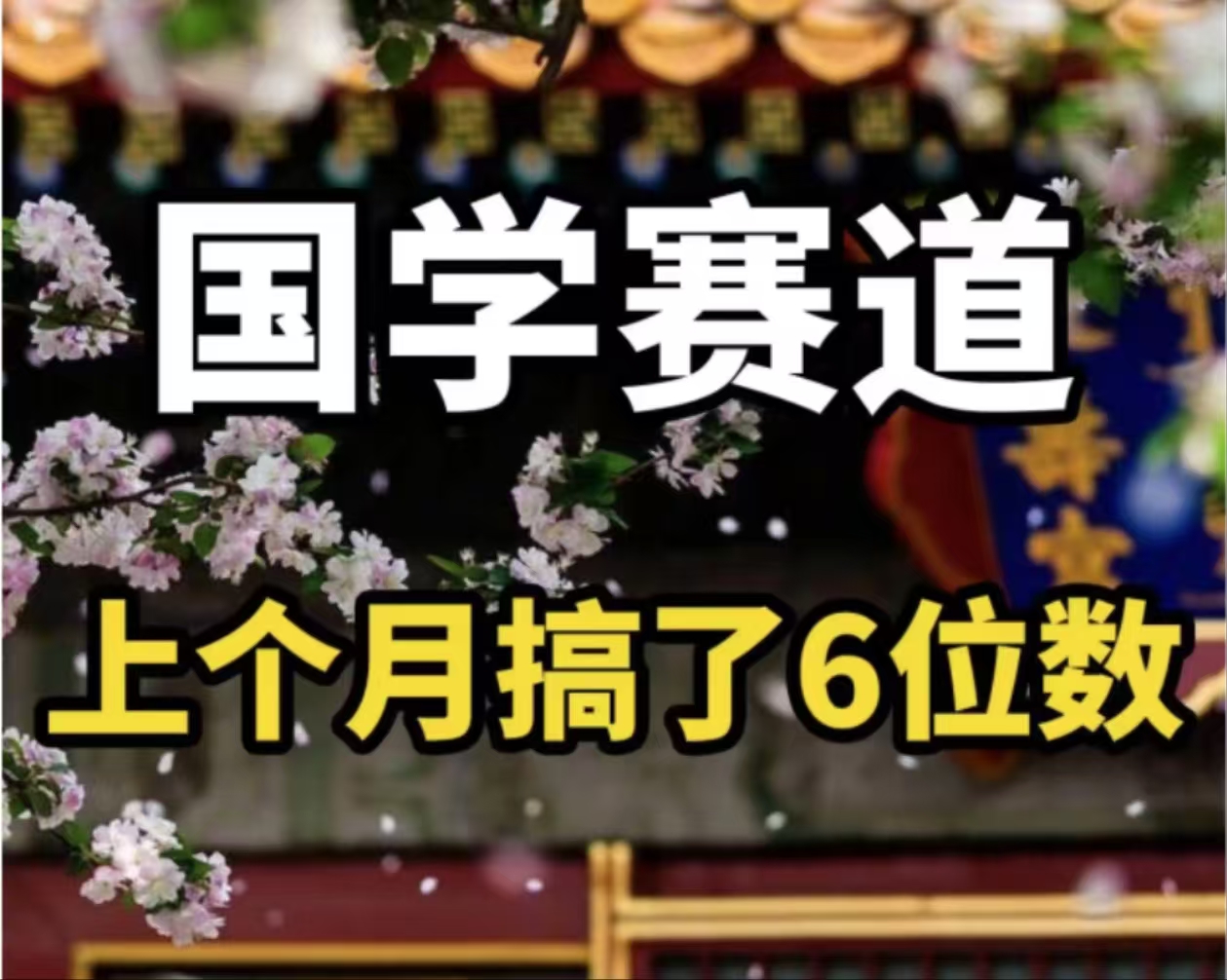 AI国学算命玩法，小白可做，投入1小时日入1000+，可复制、可批量-源码天堂