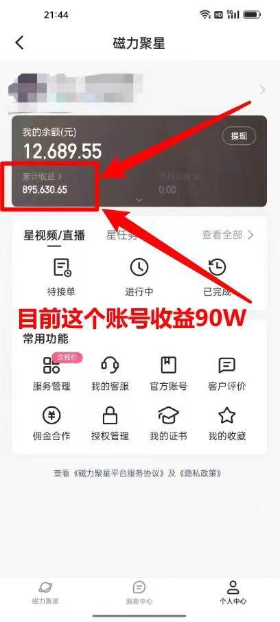 2024年寒假爆火项目，小游戏直播月入20w+，学会了之后你将翻身-源码天堂