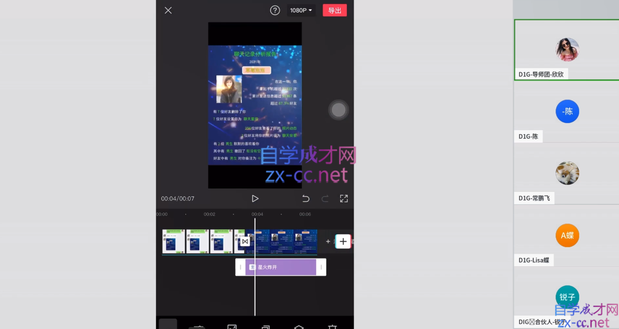 D1G·抖音搬运课程（更新23年12月）-源码天堂