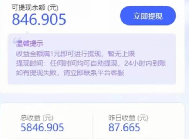 0投入每天30秒，抖音全自动挂机躺赚？1个号1天5~300+？-源码天堂