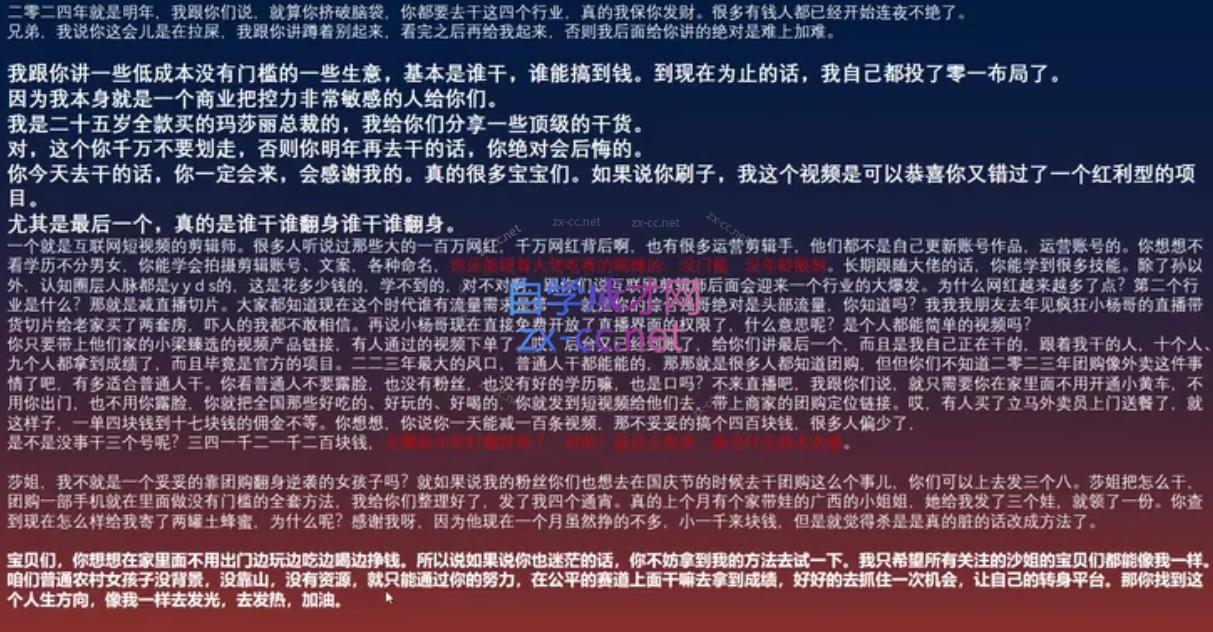 赢在运营·小红书IP变现运营私教课-源码天堂