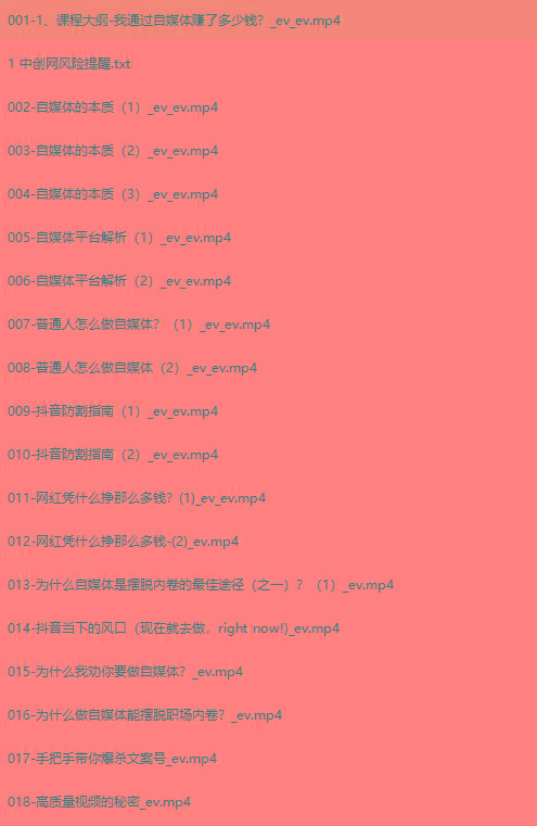 最新过原创技术，1分钟搬运10条爆款视频，多平台批量发布日入1000+，可…-源码天堂
