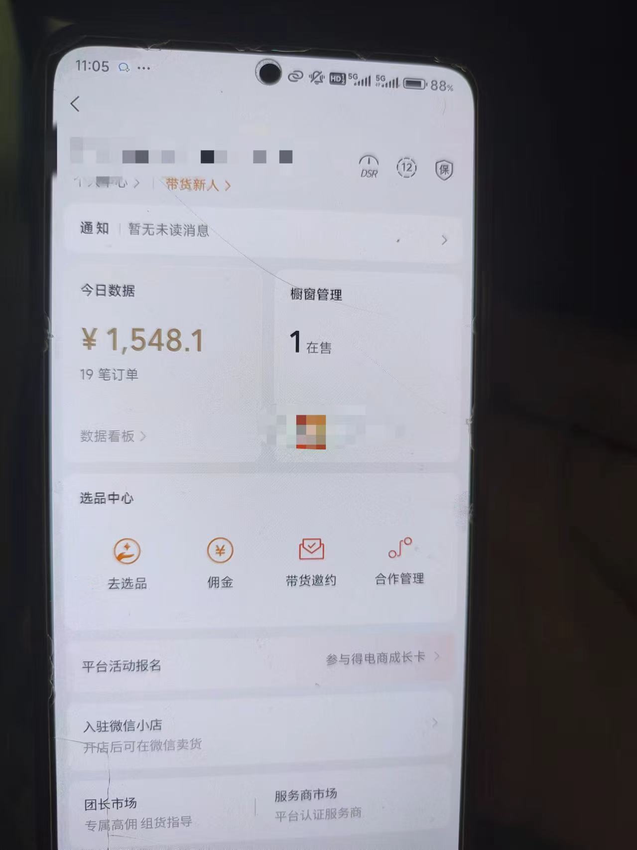 24年下半年风口项目，视频号带货全新玩法，3个月赚一年收入，实测单日…-源码天堂