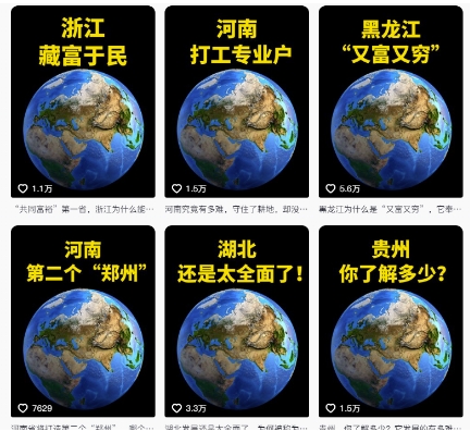 抖音点赞超高赛道，AI地理科普视频制作，简单易懂，可进抖音独家精选-源码天堂