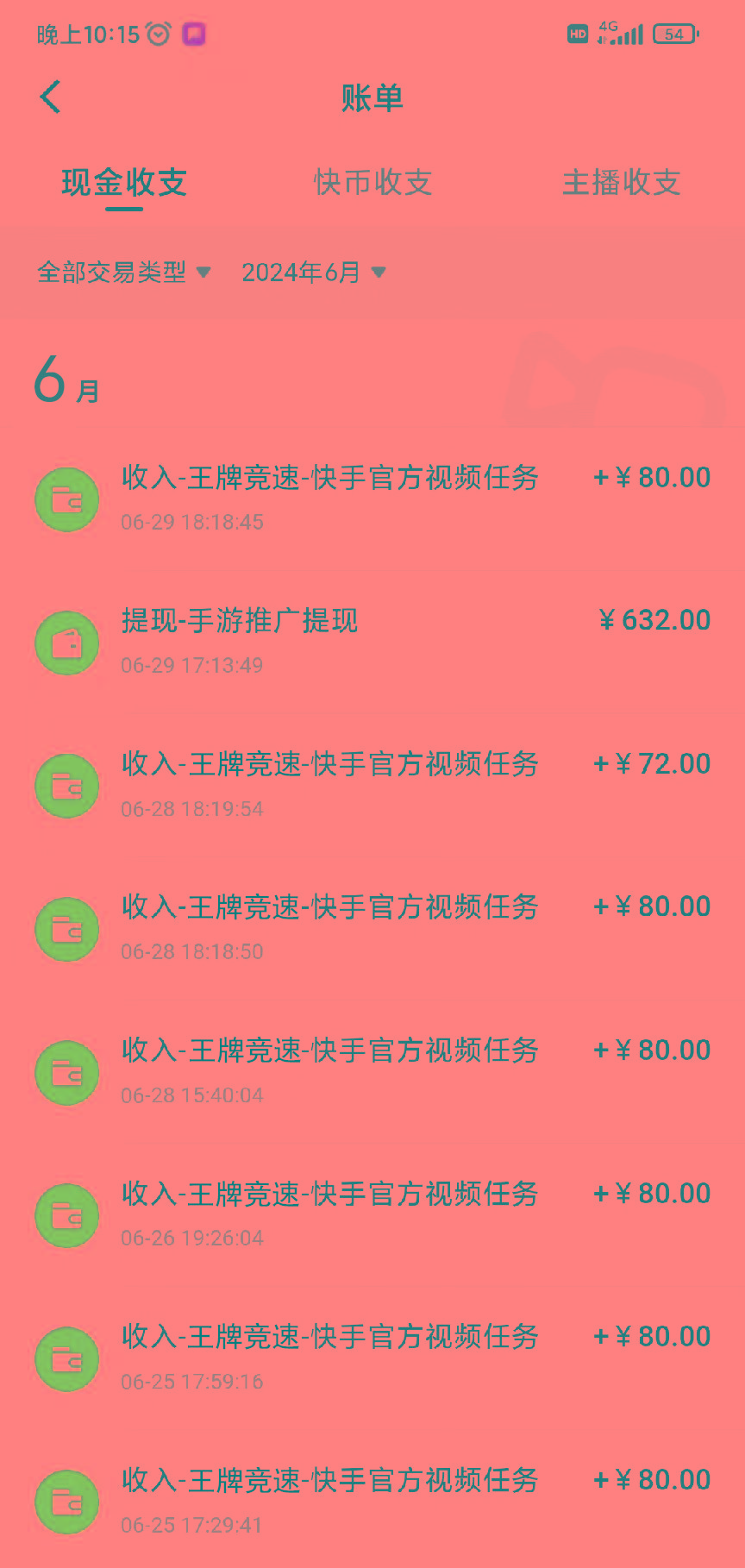 最新快手“王牌竞速”自撸拉新，日入500＋！ 纯无脑机械操作，小…-源码天堂
