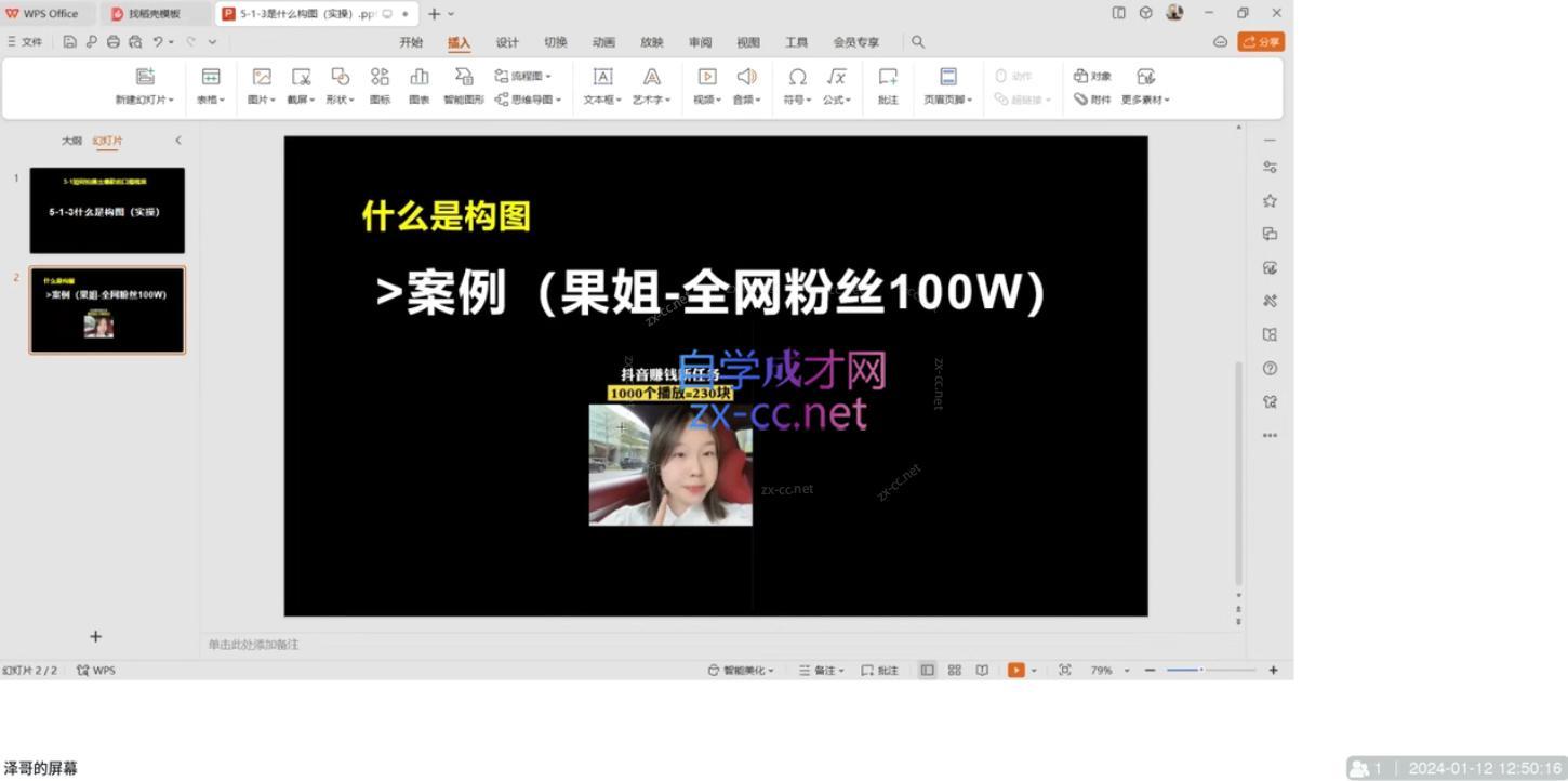 军越·高级口播合伙人课程(2024)-源码天堂