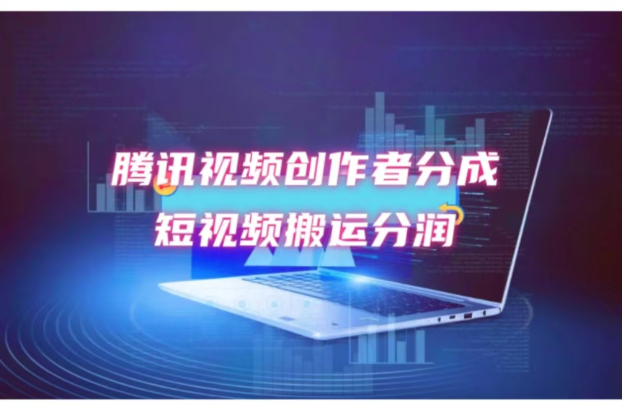 2024新风口，无脑搬运海外历史视频，去重一键发布，小白可做，月入1w不…-源码天堂