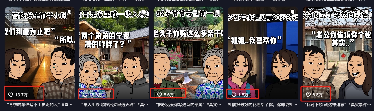 情感故事图文另类玩法，新手也能轻松学会，简单搬运月入万元-源码天堂