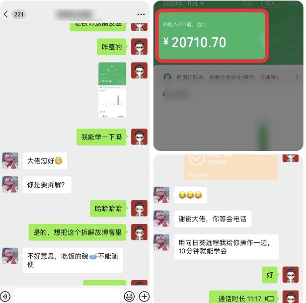 90后用AI帮美女P图，30天净赚20710.7元？0基础可做！-源码天堂