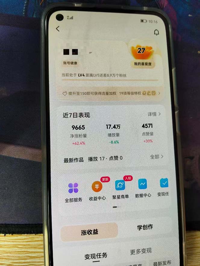 快手暴力起号，7天涨万粉，小白当天起号 多种变现方式，账号回收，单月…-源码天堂