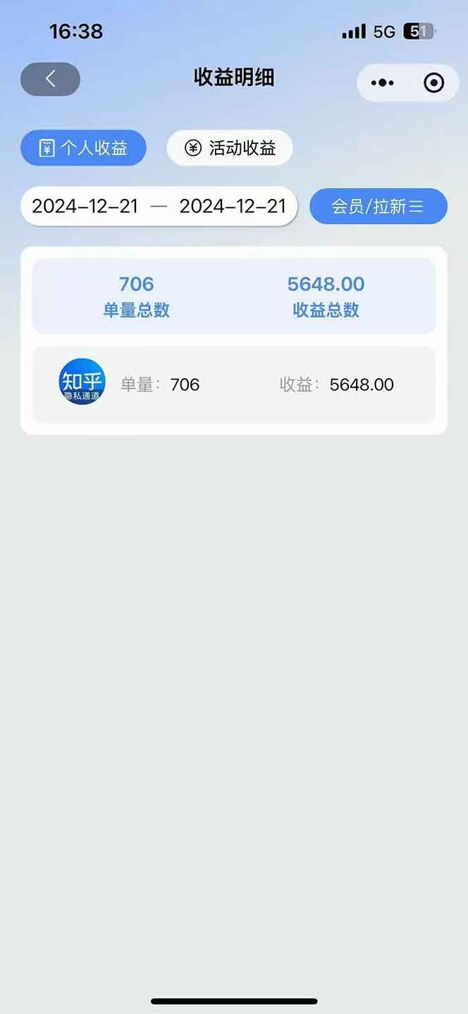 图片[4]-2025知乎拉新无限做单玩法，3分钟一单，日入1000+简单无难度-源码天堂