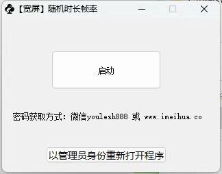 梅花实验室2025视频号最新一刀不剪黑科技，宽屏AB画中画+随机时长+帧率融合玩法-源码天堂