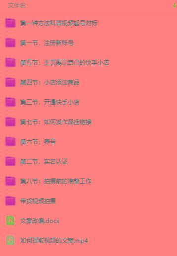 快手无人直播项目，外面卖1900的全新玩法-源码天堂
