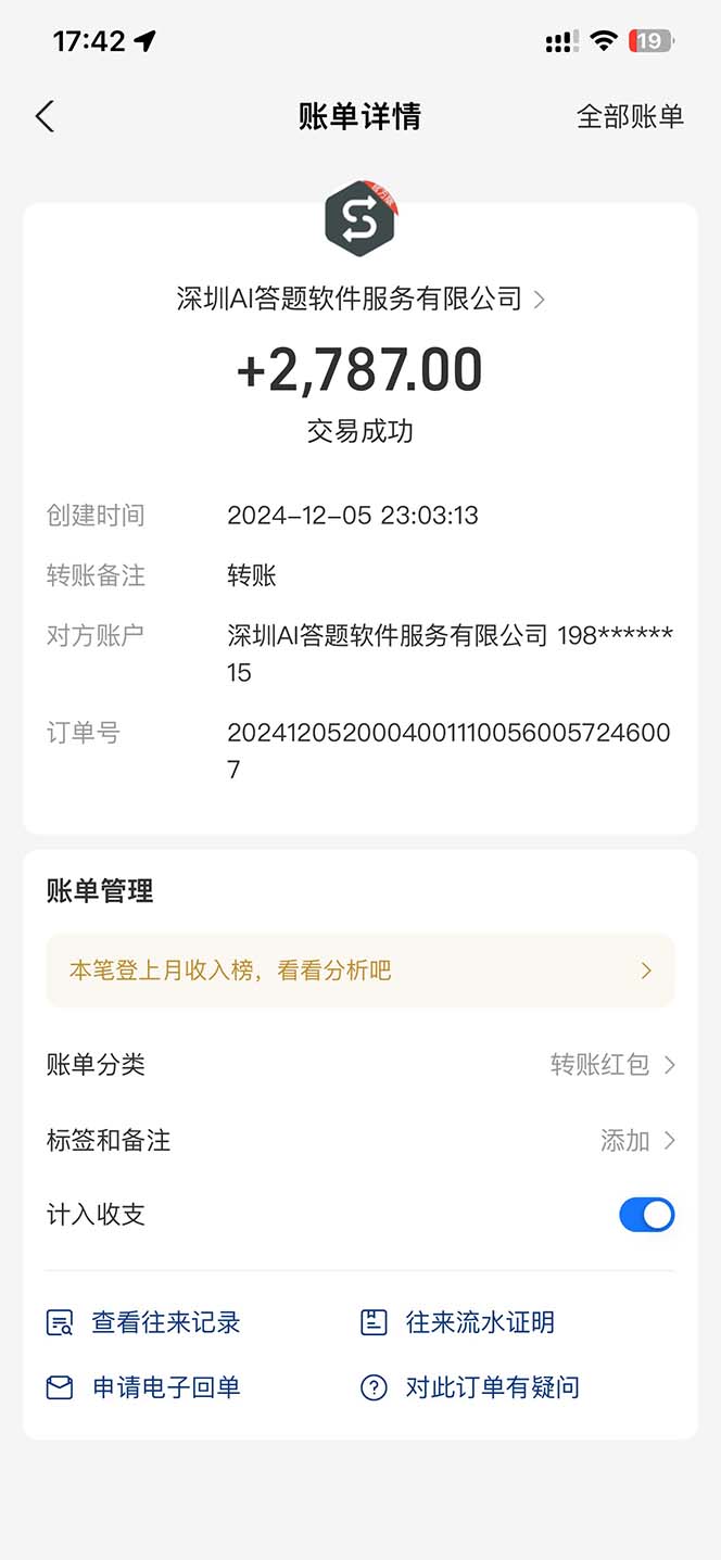 图片[2]-刷刷题Ai全自动运行，每天半小时轻松搞几张，管道收益轻松日入1000+-源码天堂