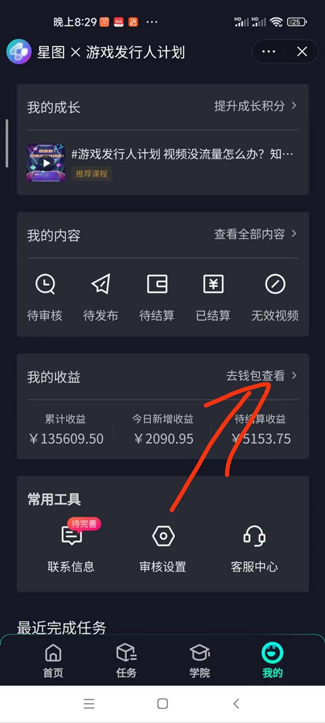 抖音发行人风口玩法，一单30，日入3000+-源码天堂