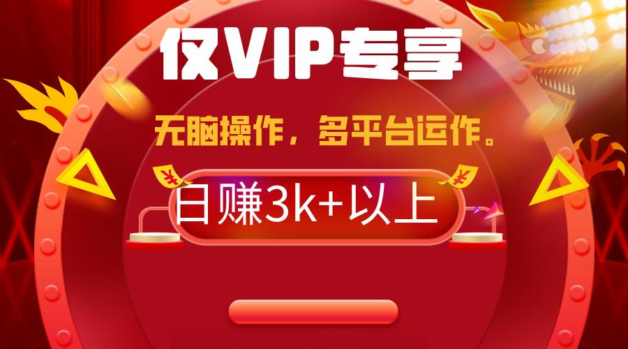 (9377期)2024年最新一键多平台带货，这么简单无脑的操作日入3k+你玩过吗？几分钟…-源码天堂