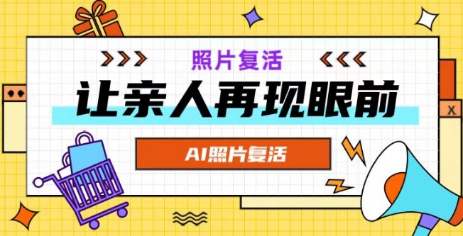 AI复活照片，亲人再现眼前：让你的照片秒变视频详细教程-源码天堂