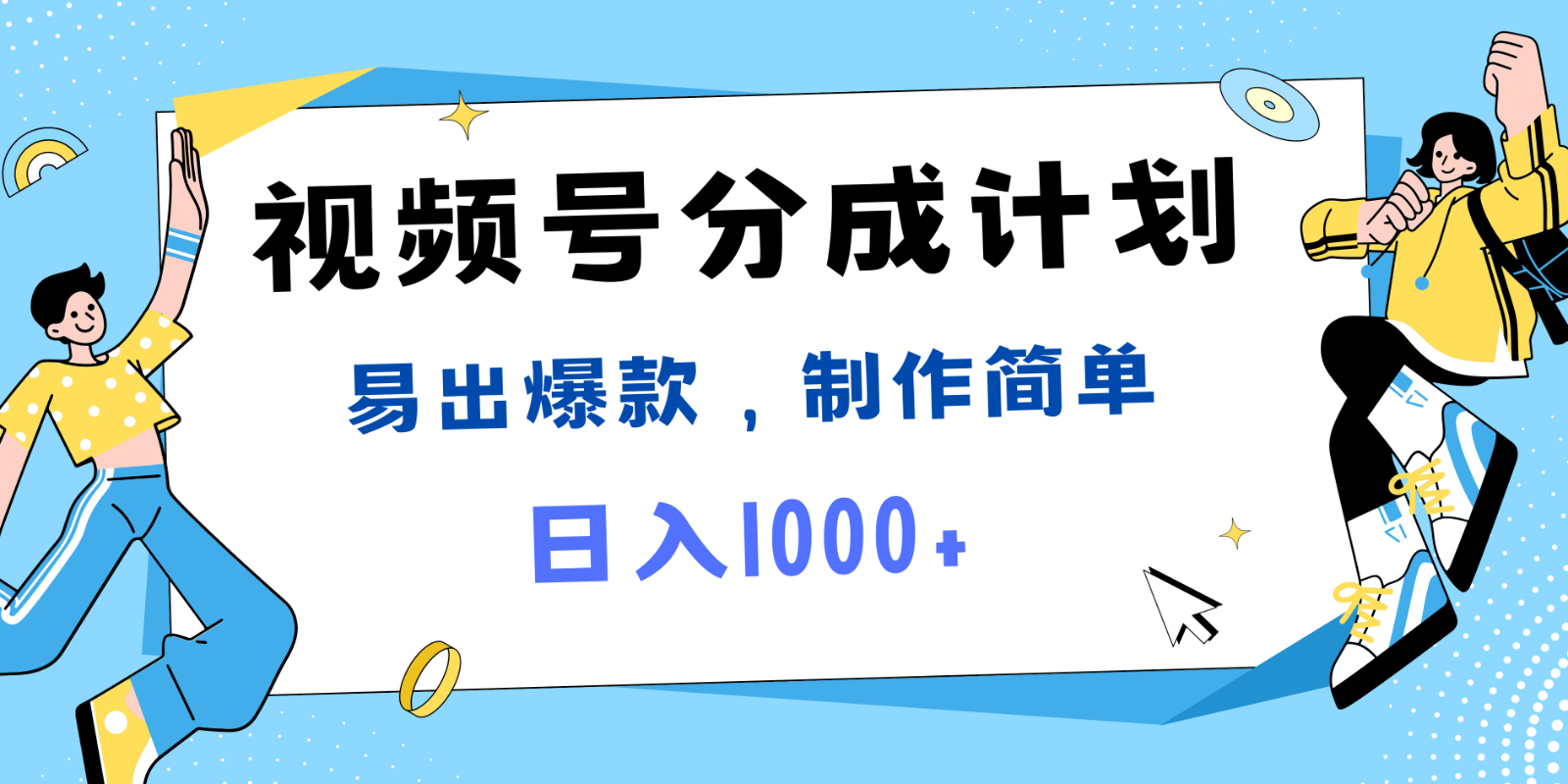 视频号热点事件混剪，易出爆款，制作简单，日入1000+-源码天堂