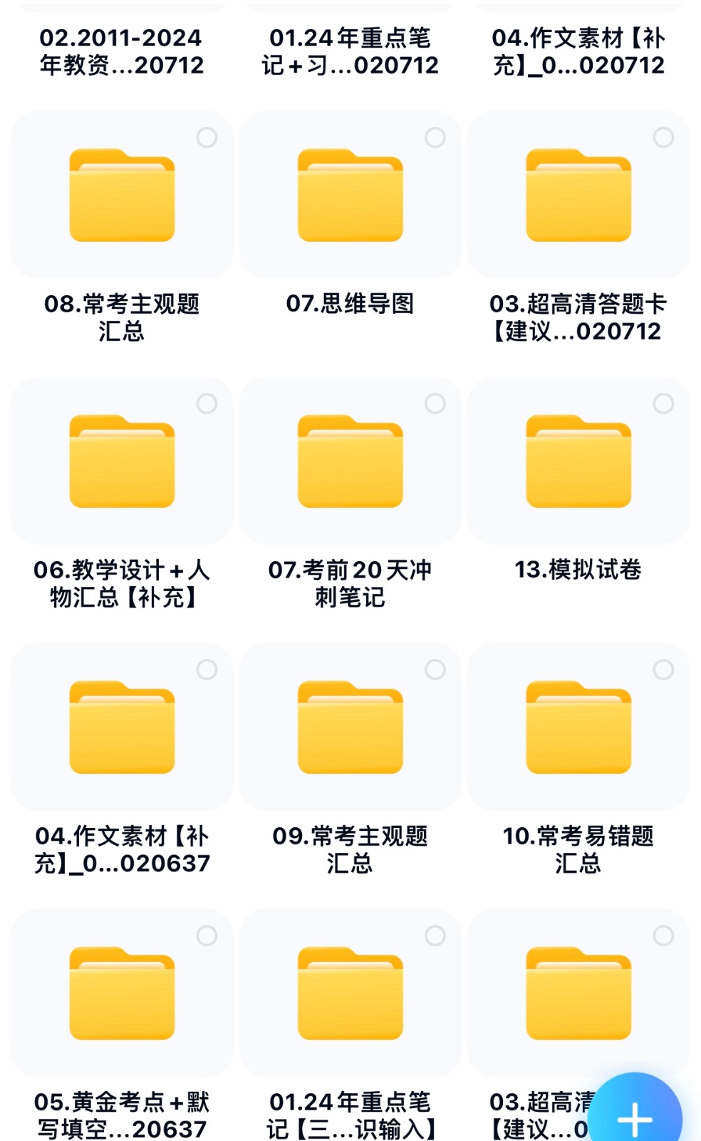 靠教师资格证，1天1000+，不需要资金，小白首选副业!-源码天堂