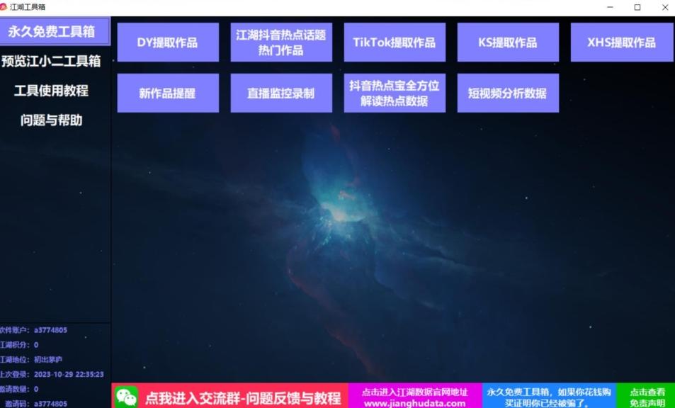 TIKTOK，抖音，快手，小红书视频批量下载工具加教程-源码天堂
