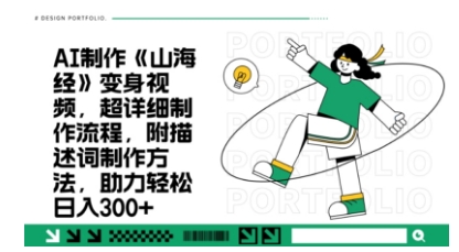 一个月十几W点赞妖怪变身视频，十分钟教会你(超详细制作流程) 分段-源码天堂
