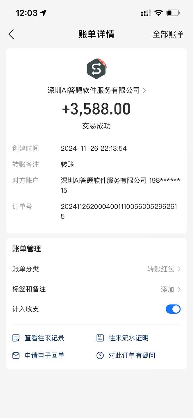 Ai答题全自动运行   每天轻松搞几张 管道收益日入1000+-源码天堂