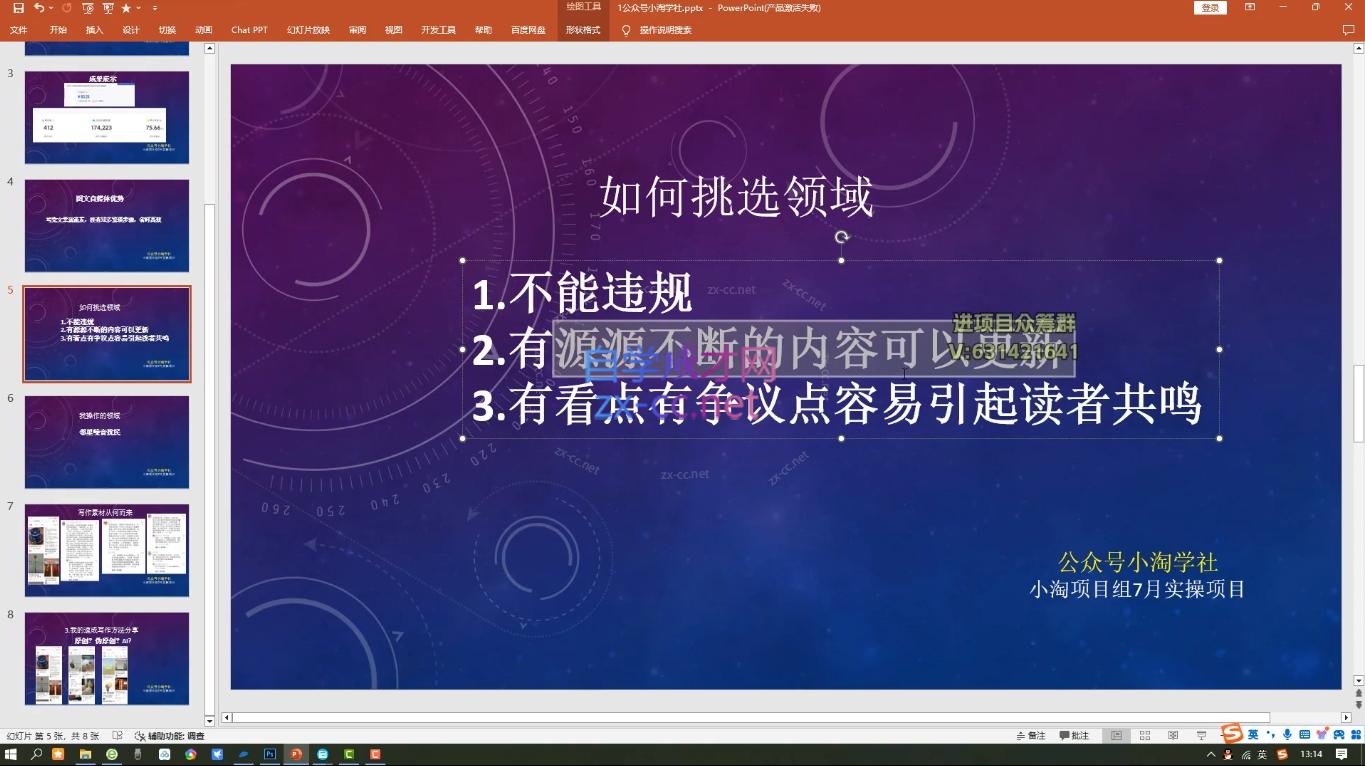 小淘项目组网赚永久会员(更新10月)-源码天堂