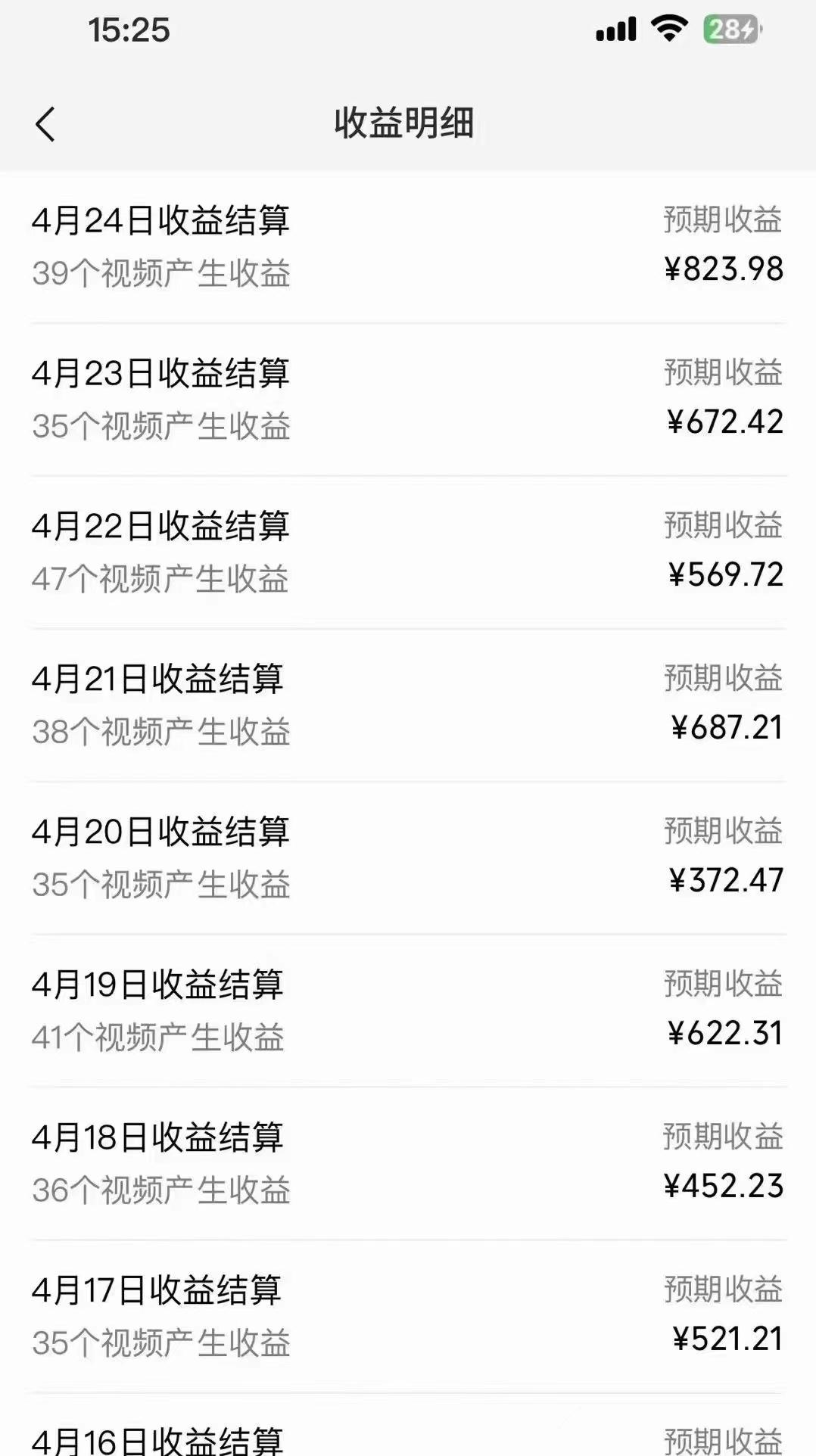 频号分成计划，爆火娱乐赛道，每天半小时日入300+ 新手落地实操的项目-源码天堂