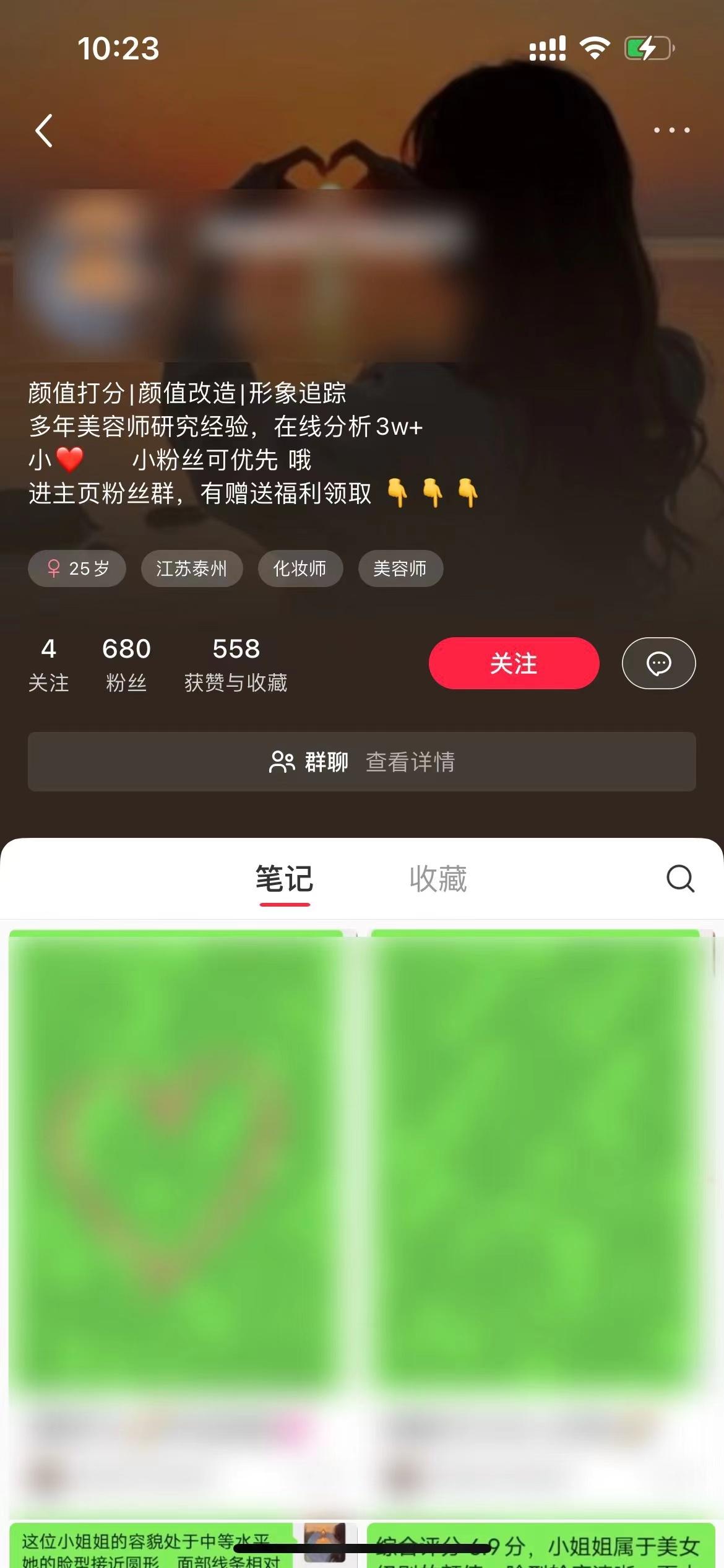 一天收入2000+，最新小红书颜值打分项目，吸引小姐姐，刷爆后端收益-源码天堂