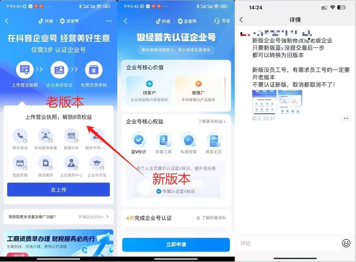 企业号老版本开通渠道，秒到达，正规渠道-源码天堂