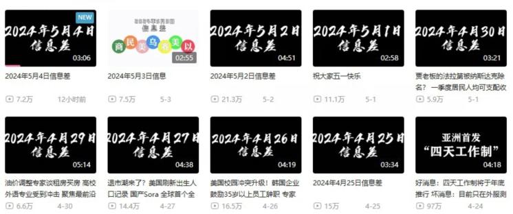 月入10万+，新闻信息差项目，多重方式变现，新手可操作【揭秘】-源码天堂