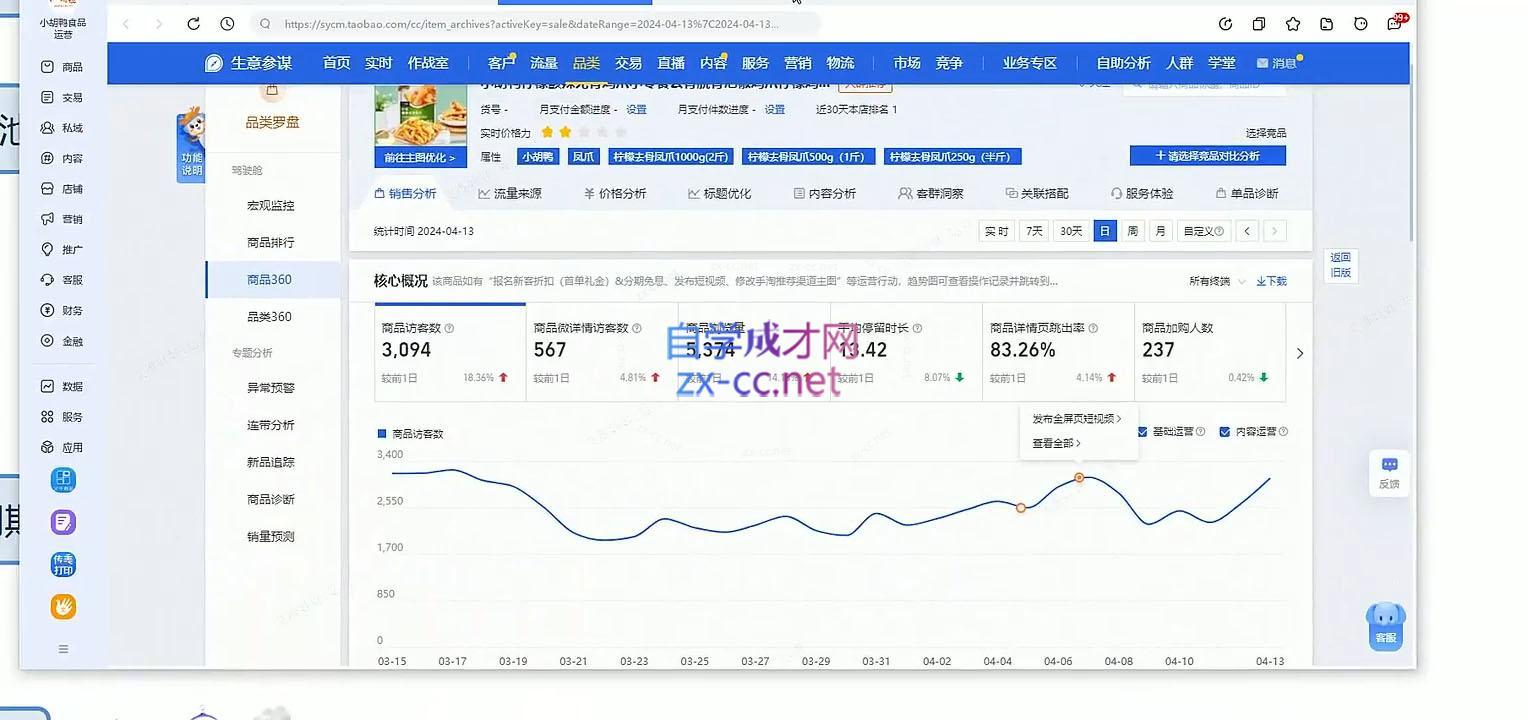 沐网商·2024最新坑产算法模型打款玩法系列-源码天堂