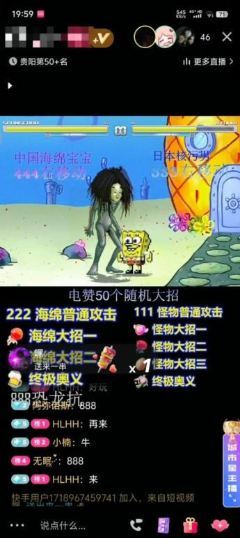 海绵宝宝格斗对战无人直播，无脑玩法，简单上手，日入500+【揭秘】-源码天堂