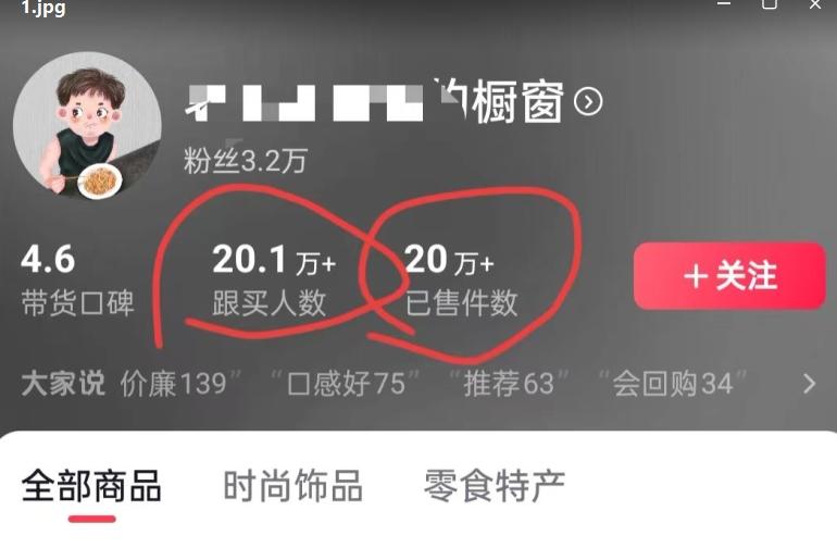 老年人特效抖音带货年入百万，条条原创，非常适合批量矩阵操作【揭秘】-源码天堂