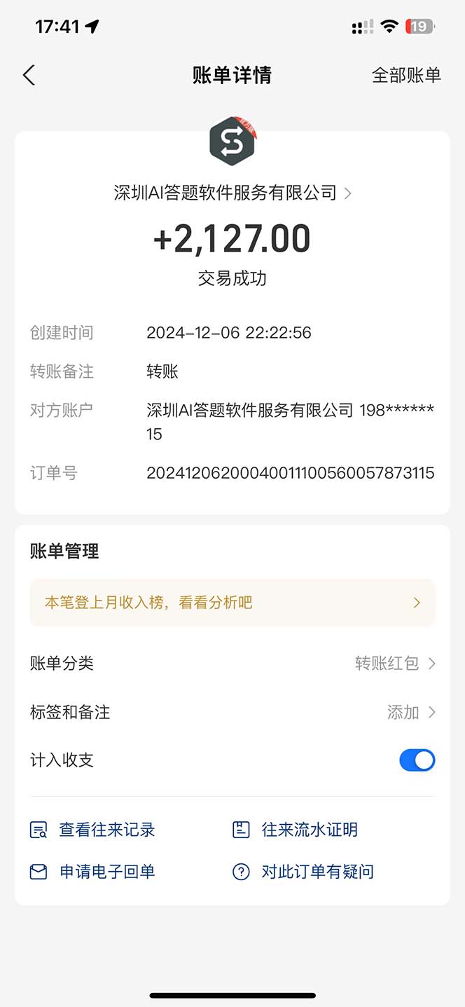 图片[1]-刷刷题Ai全自动运行，每天半小时轻松搞几张，管道收益轻松日入1000+-源码天堂