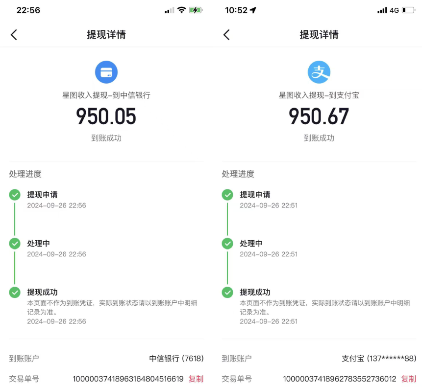 抖音星图激励计划 单号可撸1000  2个号2000  多号多得 简单易学-源码天堂