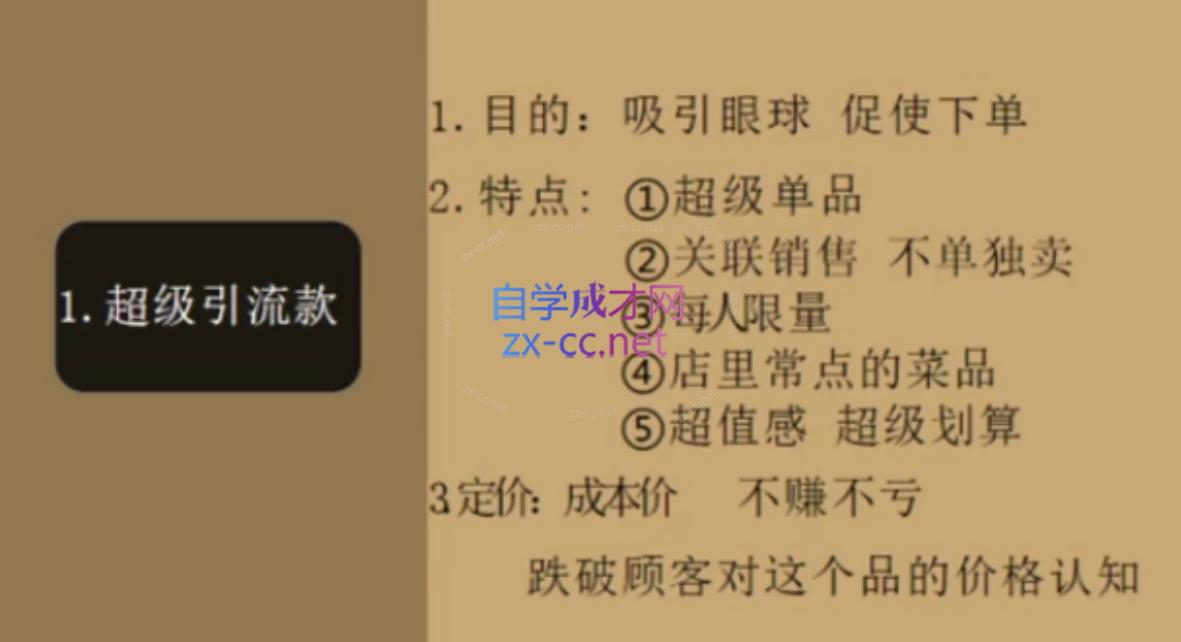 美丽老师·2024餐饮短视频摸版课-源码天堂