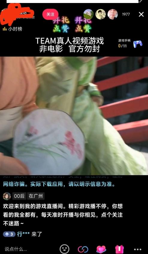 外面收998最新半无人直播电脑抖音播剧防违规【全套脚本＋版权片源＋详细教程】-源码天堂